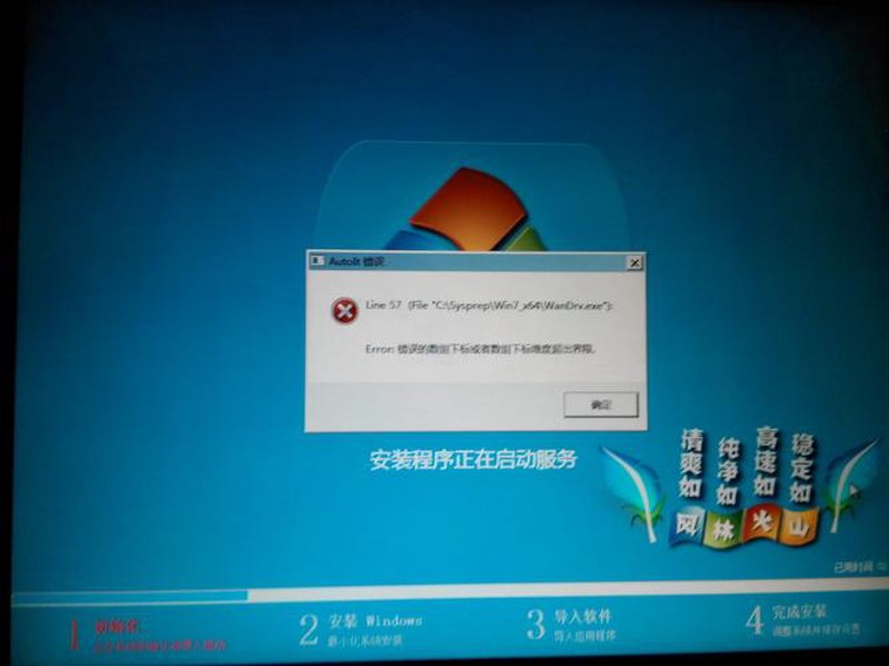 装系统