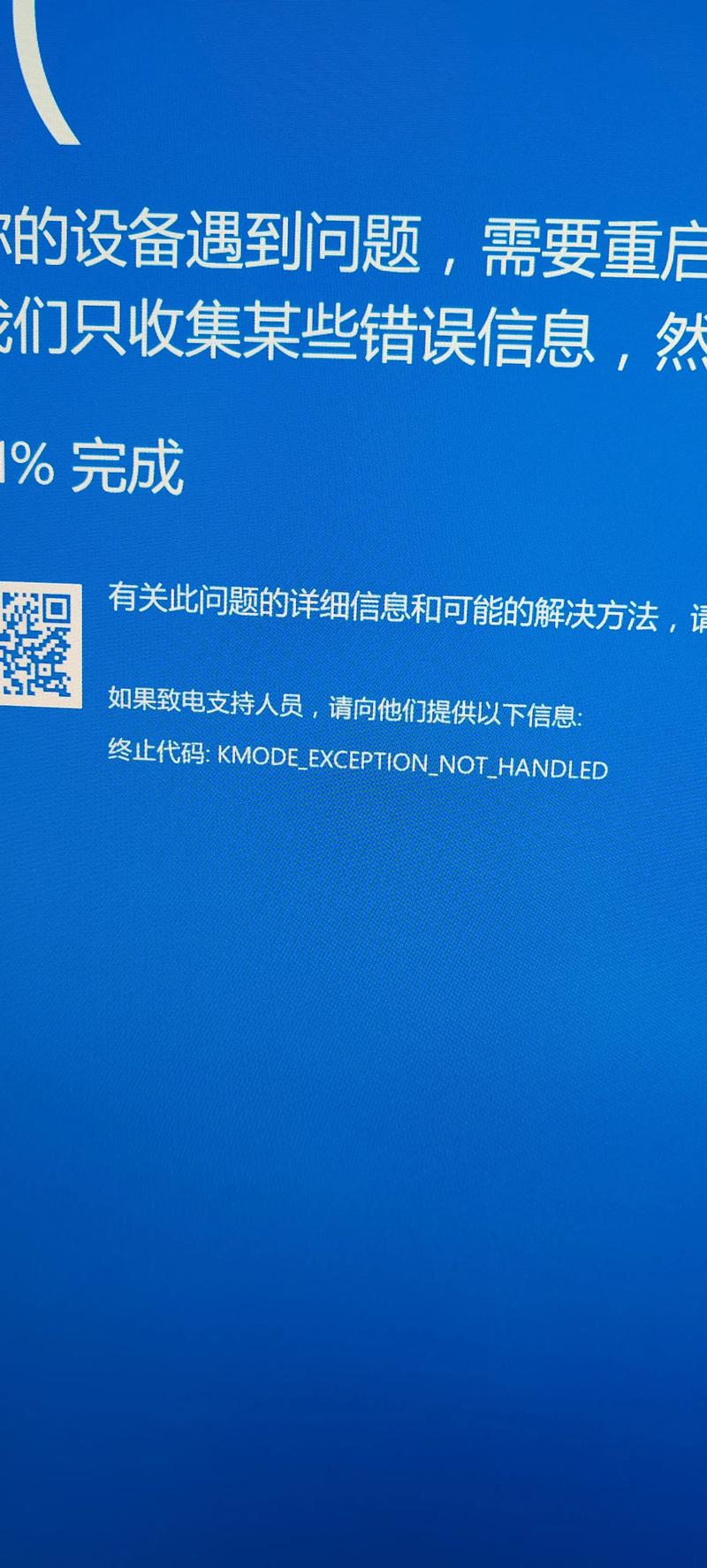 电脑蓝屏维修